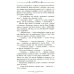 Человек-невидимка. Новейший ускоритель: сборник