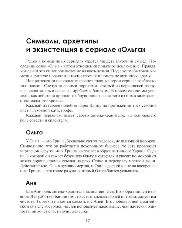 Мужчина на грани нервного срыва