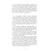 Что нам в них не нравится? Азбука "еврейского вопроса"
