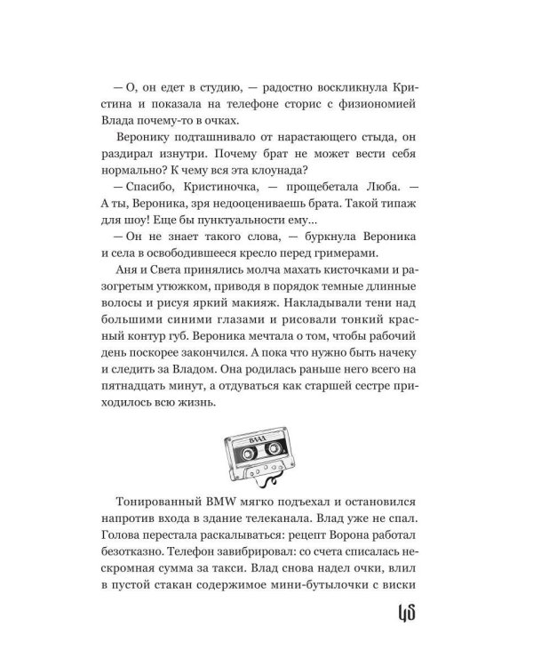 Хронограф