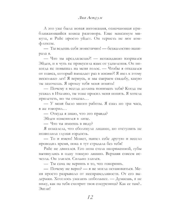Дополнительное изображение книги «Сильнее ветра. Горизонт свободы: роман»
