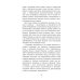 Что нам в них не нравится? Азбука "еврейского вопроса"