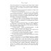 Дополнительное изображение книги «Семь сестер»