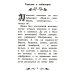 Городок в табакерке: рассказы. 7-е изд