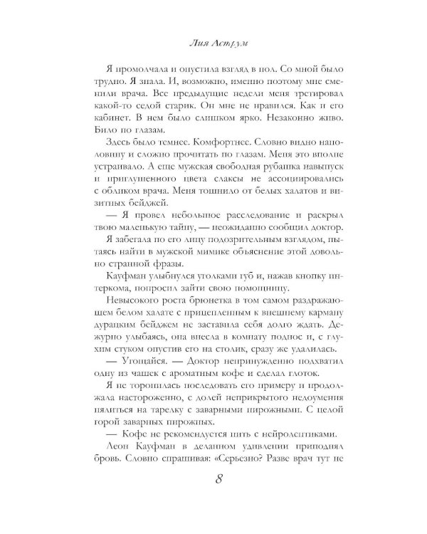 Дополнительное изображение книги «Сильнее ветра. Горизонт свободы: роман»