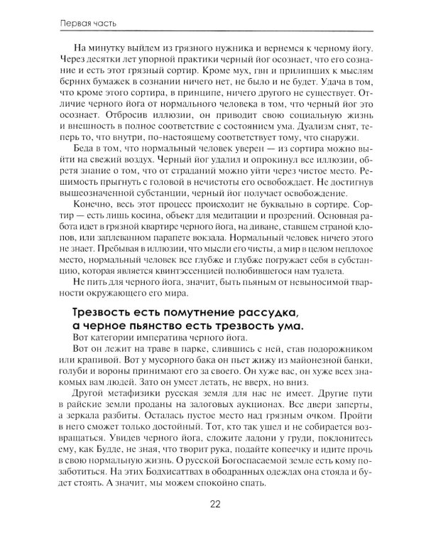 Мужчина на грани нервного срыва