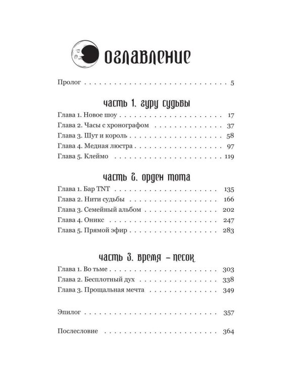 Хронограф