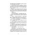 Дополнительное изображение книги «Идеально мне не подходишь»