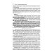 Комментарий к Конституции РФ. Новая редакция. 3-е изд., перераб. и доп