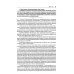 Комментарий к Конституции РФ. Новая редакция. 3-е изд., перераб. и доп