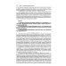 Комментарий к Конституции РФ. Новая редакция. 3-е изд., перераб. и доп