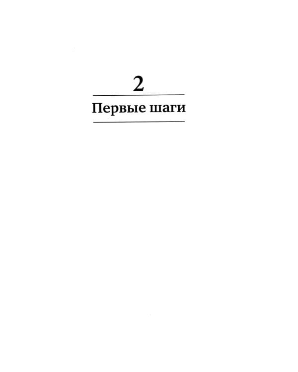 Как разговаривать с кем угодно, когда угодно и где угодно