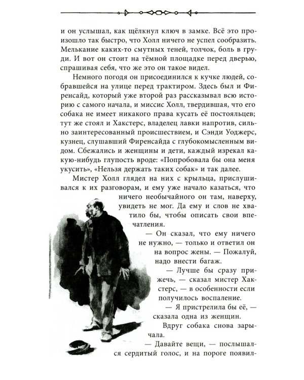 Человек-невидимка. Новейший ускоритель: сборник