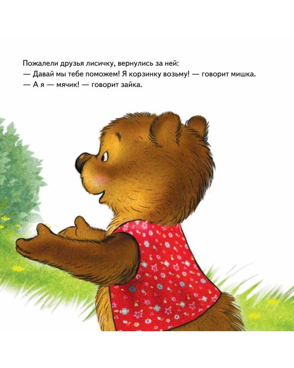 Дополнительное изображение книги «Комплект. Капризный малыш»