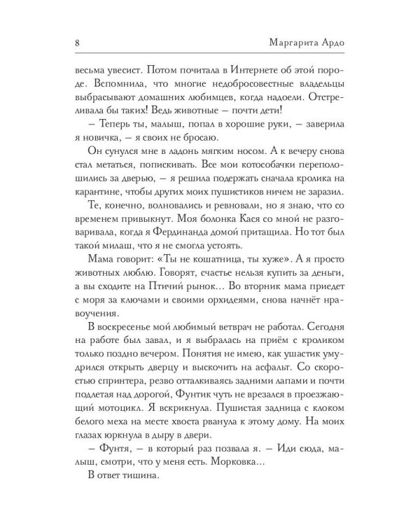 Дракон на передержке