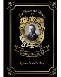 Queen Sheba's Ring = Перстень Царицы Савской: на англ.яз