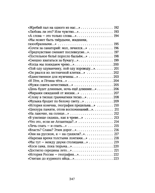 Колониальный стиль: стихи