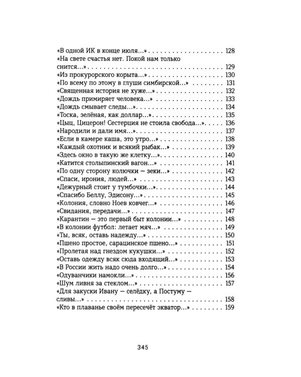 Колониальный стиль: стихи