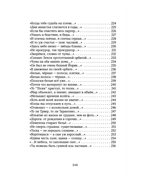 Колониальный стиль: стихи