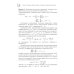 Введение в статистическую теорию распознования образов и машинного обучения: Учебное пособие. 2-е изд