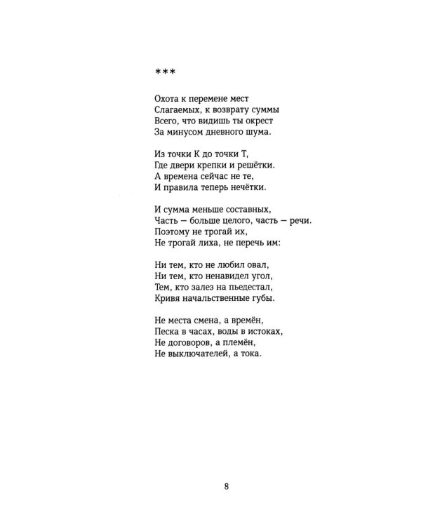Колониальный стиль: стихи