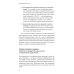 Дополнительное изображение книги «Люди важнее процессов: Инструменты для ресурсного лидера по управлению командами»