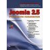 Дополнительное изображение книги «Joomla 2.5. Руководство пользователя»