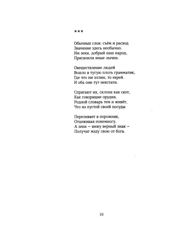 Колониальный стиль: стихи