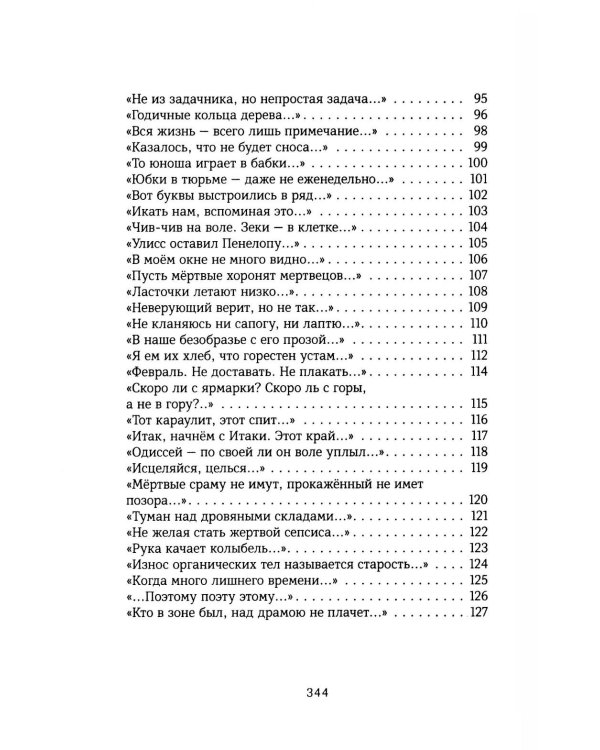Колониальный стиль: стихи