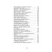 Колониальный стиль: стихи