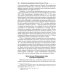 Наука международного права в дореволюционной России. Монография