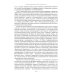 Психоаналитическая психосоматика и психоонкология. Вводное руководство для психоаналитиков, психоаналитически-ориентированных психологов Психоаналитическая психосоматика и психоонкология. Вводное руководство для психоаналитиков, психоаналитически-ориентированных психологов