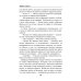 Мисс Робин Гуд Рабы пороков: собрание сочинений