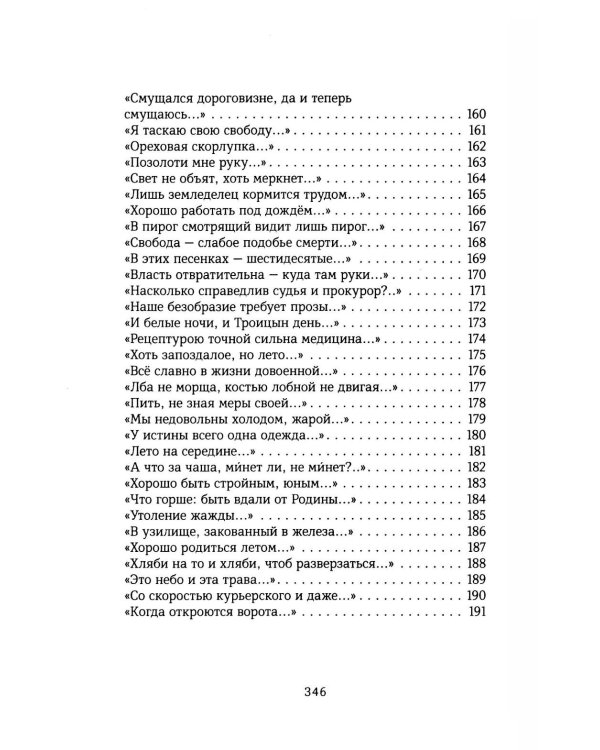 Колониальный стиль: стихи