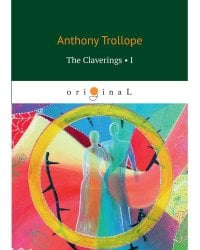 The Claverings 1 = Клеверинги 1: на анг.яз