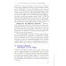 Руководство по электрокардиографии. 11-е изд., перераб. и доп Руководство по электрокардиографии. 11-е изд., перераб. и доп