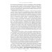 Психоаналитическая психосоматика и психоонкология. Вводное руководство для психоаналитиков, психоаналитически-ориентированных психологов Психоаналитическая психосоматика и психоонкология. Вводное руководство для психоаналитиков, психоаналитически-ориентированных психологов