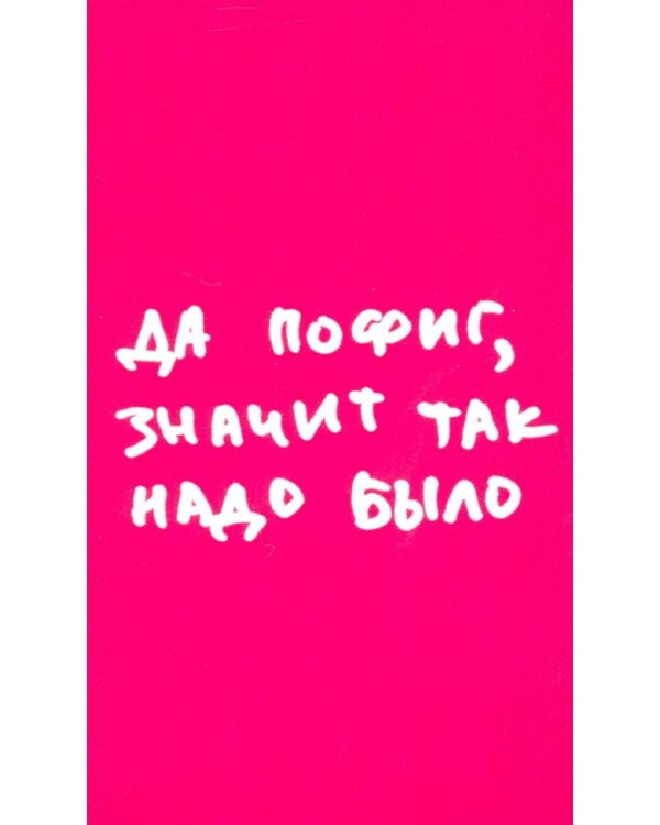 Простые решения. 40 метафорических карт, которые греют душу от канала "Твоя личная юность"