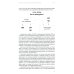 Операционный директор. Сила ресторанной компании. Т.1