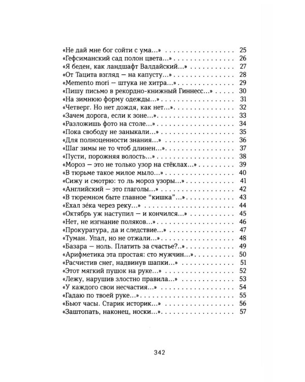 Колониальный стиль: стихи