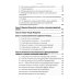 Психоаналитическая психосоматика и психоонкология. Вводное руководство для психоаналитиков, психоаналитически-ориентированных психологов Психоаналитическая психосоматика и психоонкология. Вводное руководство для психоаналитиков, психоаналитически-ориентированных психологов