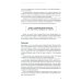Операционный директор. Сила ресторанной компании. Т.1