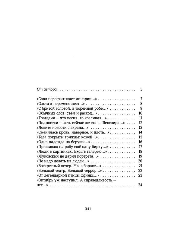 Колониальный стиль: стихи