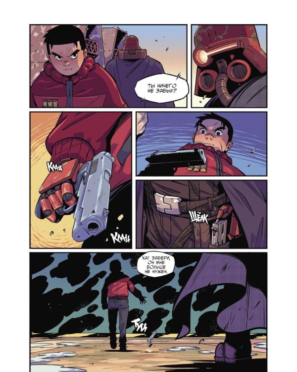 Yojimbot: Углеродное пламя. Графический роман. Т. 4