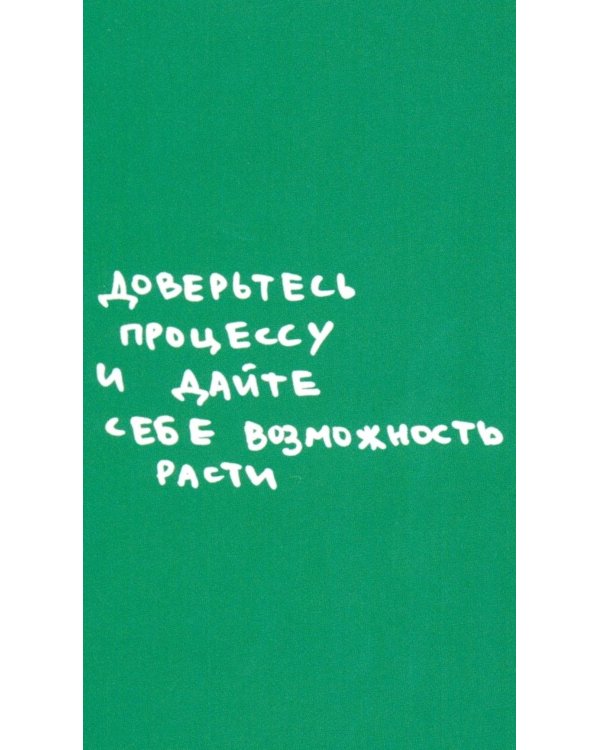 Простые решения. 40 метафорических карт, которые греют душу от канала "Твоя личная юность"