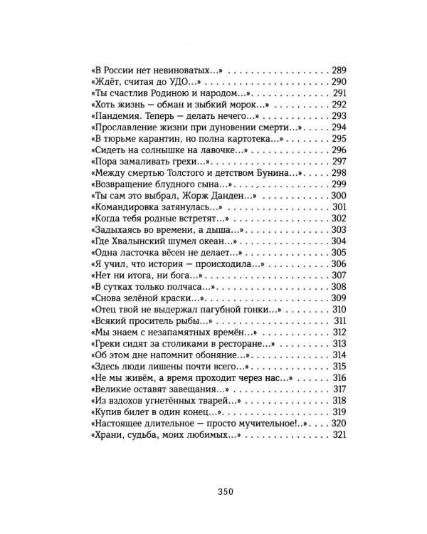 Колониальный стиль: стихи