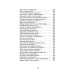 Колониальный стиль: стихи
