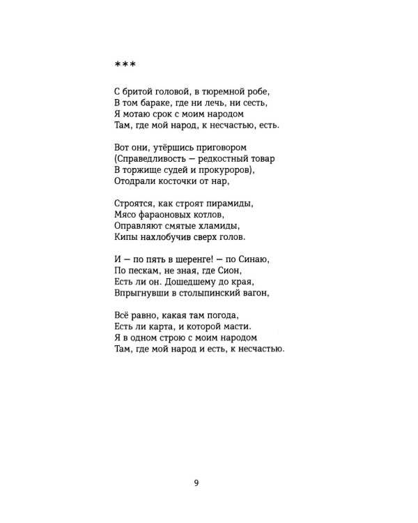 Колониальный стиль: стихи
