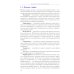 Руководство по электрокардиографии. 11-е изд., перераб. и доп Руководство по электрокардиографии. 11-е изд., перераб. и доп