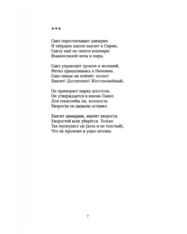 Колониальный стиль: стихи